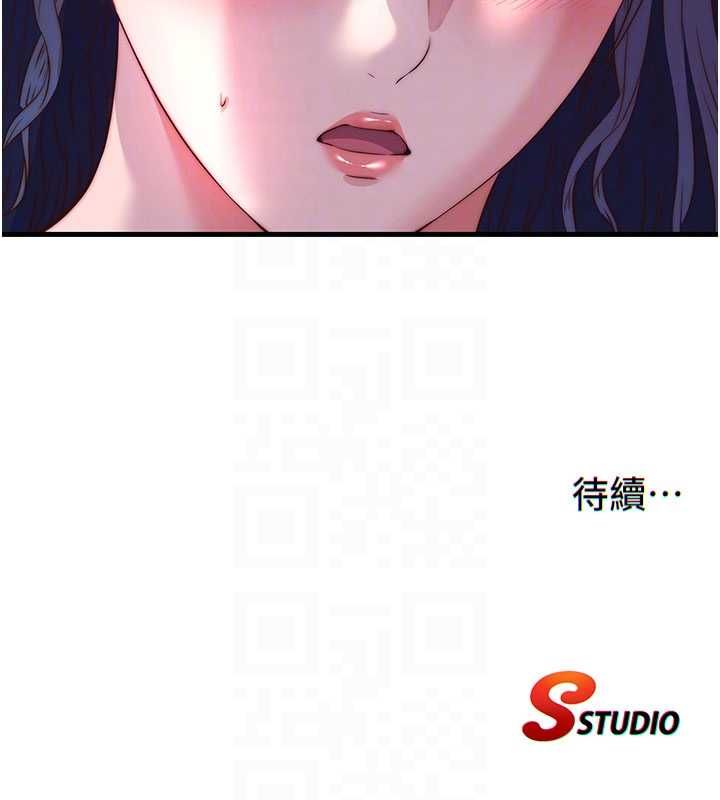 民宿精營中第64話-從電話傳來的呻吟