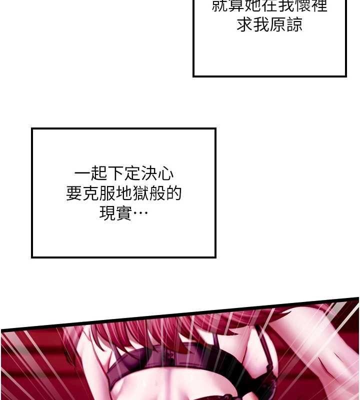 女友不能說的事第17話-直播露鳥!?