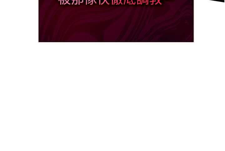 女友不能說的事第17話-直播露鳥!?
