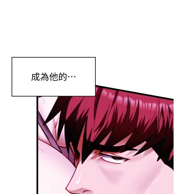 女友不能說的事第17話-直播露鳥!?
