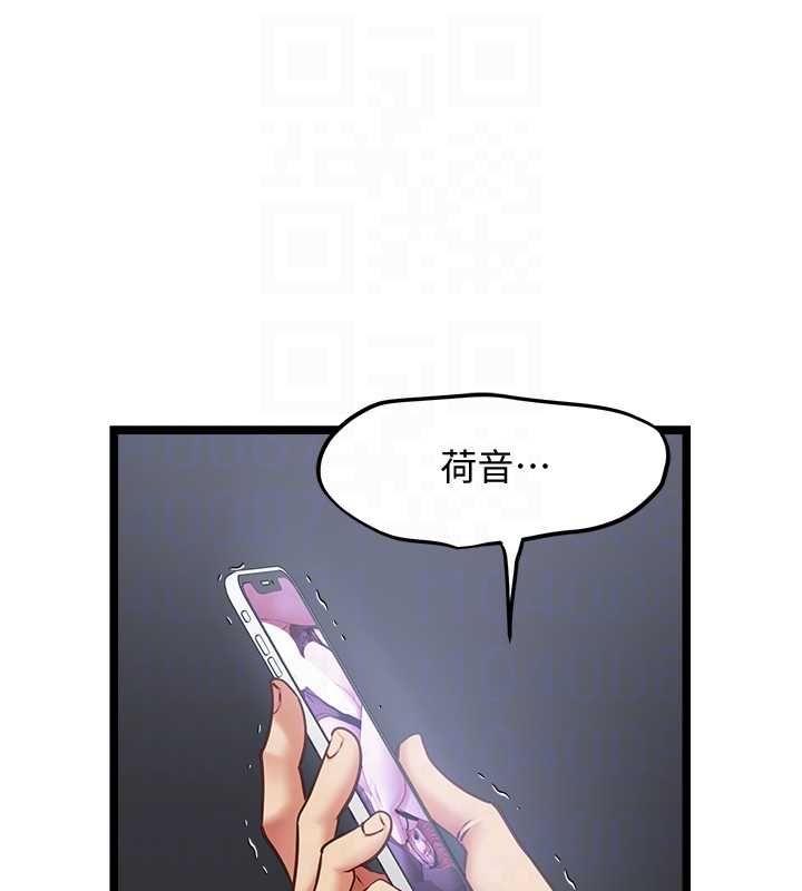 女友不能說的事第17話-直播露鳥!?