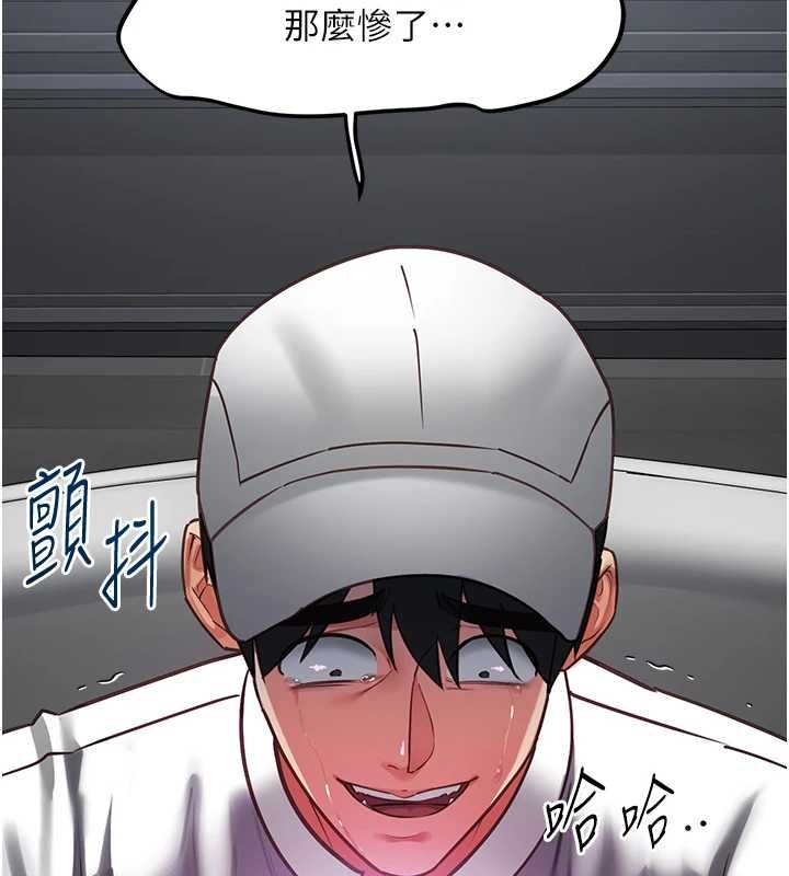 女友不能說的事第17話-直播露鳥!?