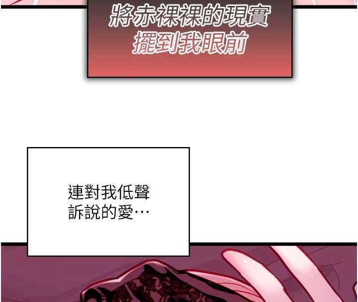 女友不能說的事第17話-直播露鳥!?