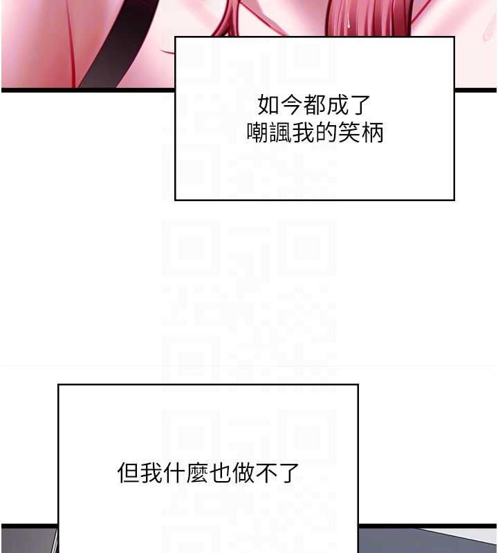 女友不能說的事第17話-直播露鳥!?