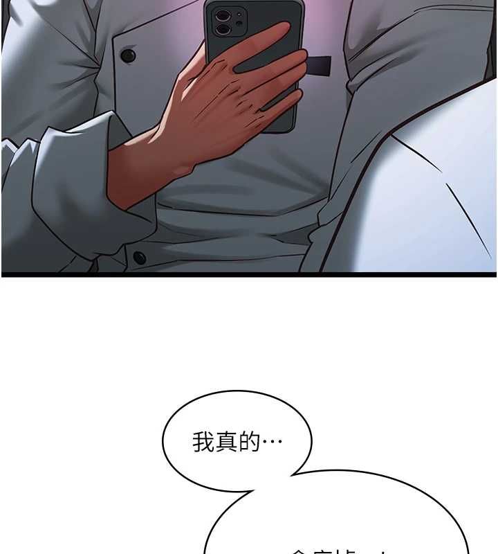 女友不能說的事第17話-直播露鳥!?