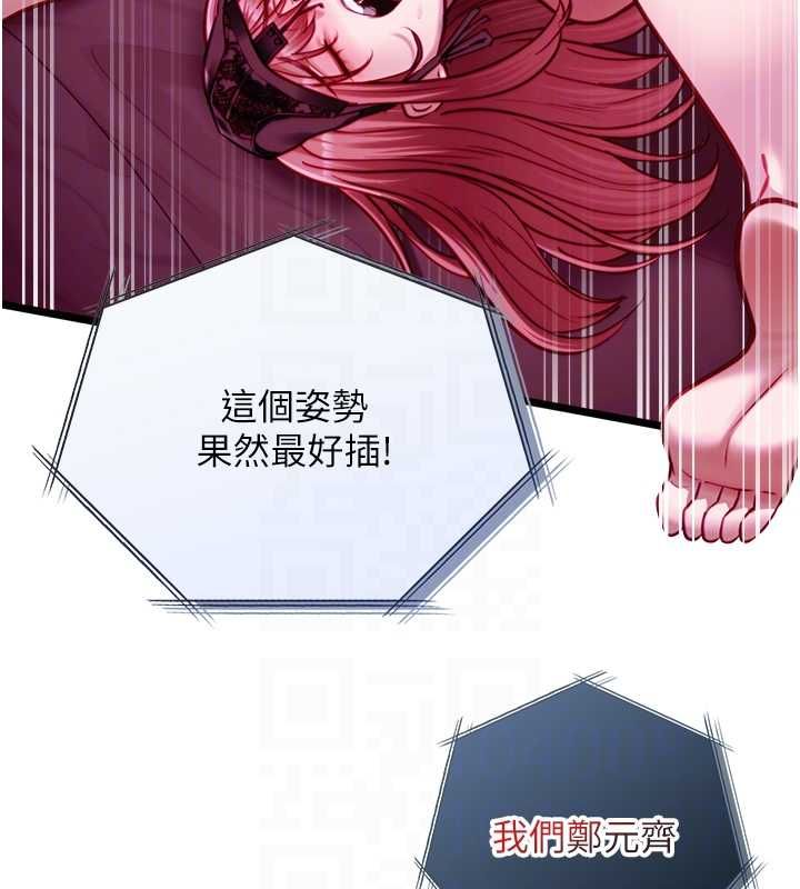 女友不能說的事第17話-直播露鳥!?