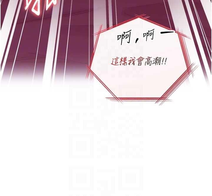 女友不能說的事第17話-直播露鳥!?