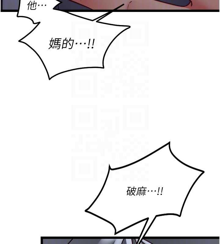 女友不能說的事第17話-直播露鳥!?