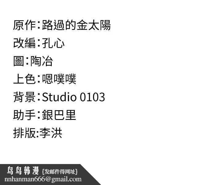 女友不能說的事第17話-直播露鳥!?