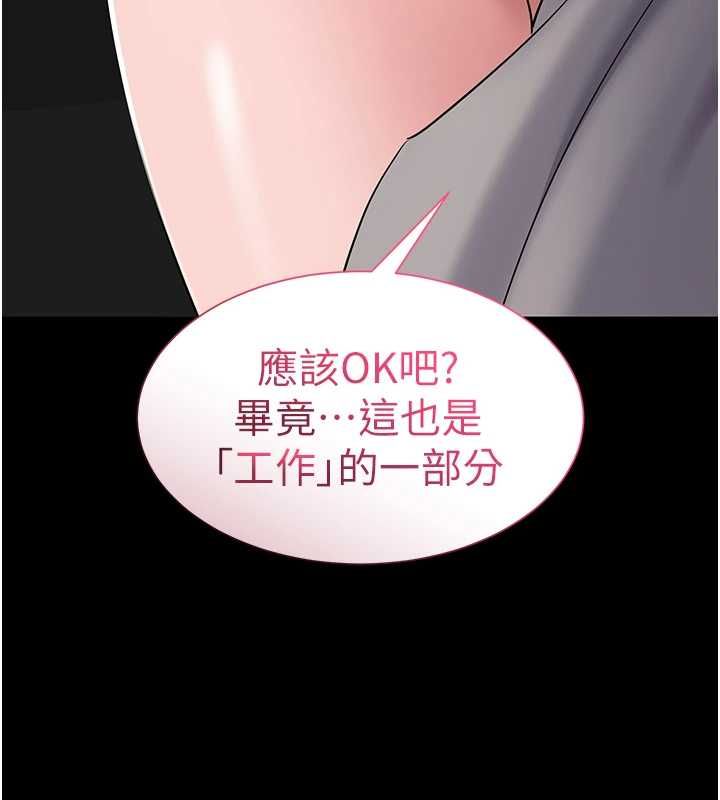為民服務App第15話-掉入陷阱的女公務員