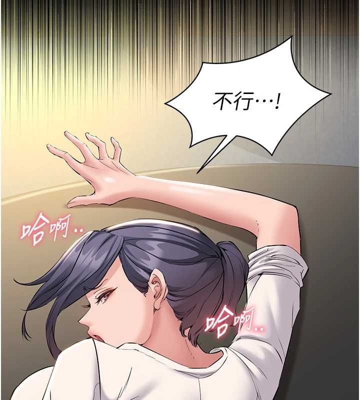 為民服務App第15話-掉入陷阱的女公務員