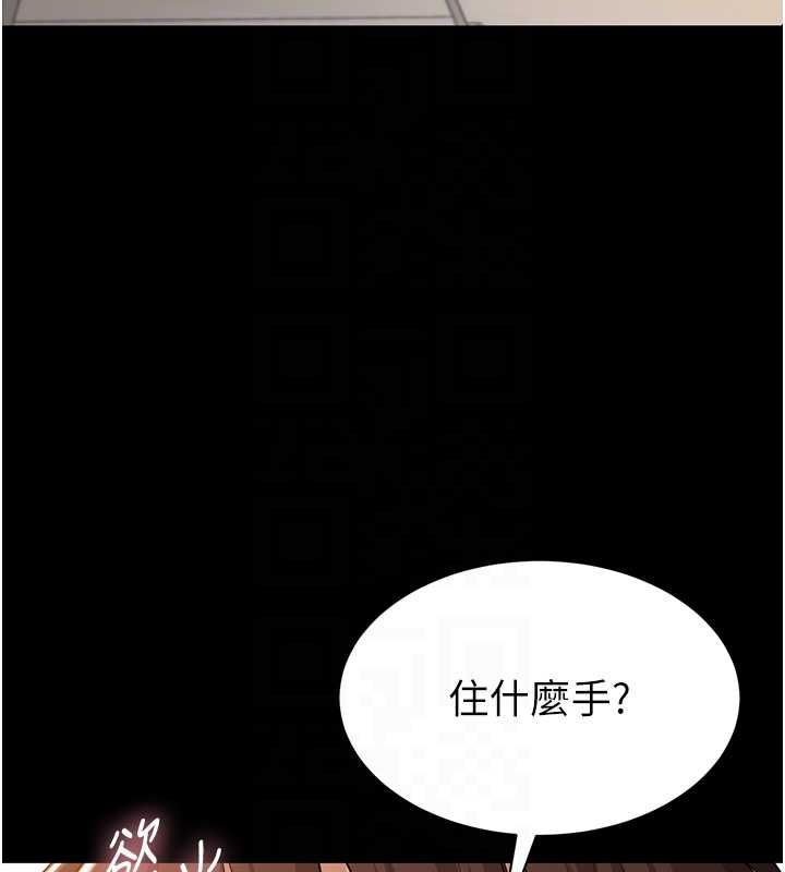 為民服務App第15話-掉入陷阱的女公務員