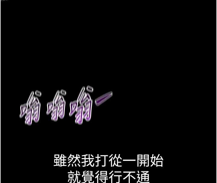 為民服務App第15話-掉入陷阱的女公務員