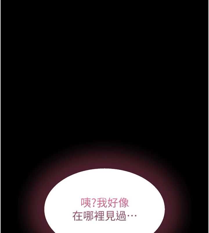 為民服務App第15話-掉入陷阱的女公務員