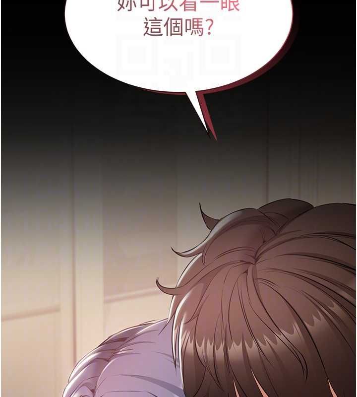 為民服務App第15話-掉入陷阱的女公務員