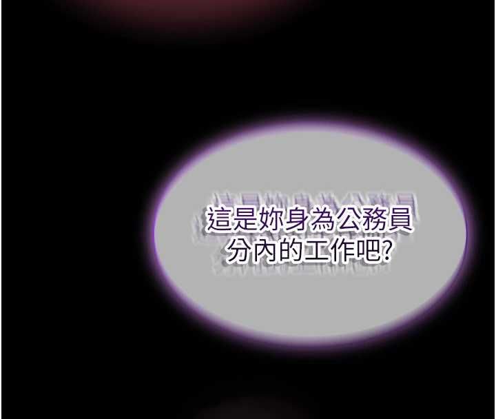 為民服務App第15話-掉入陷阱的女公務員