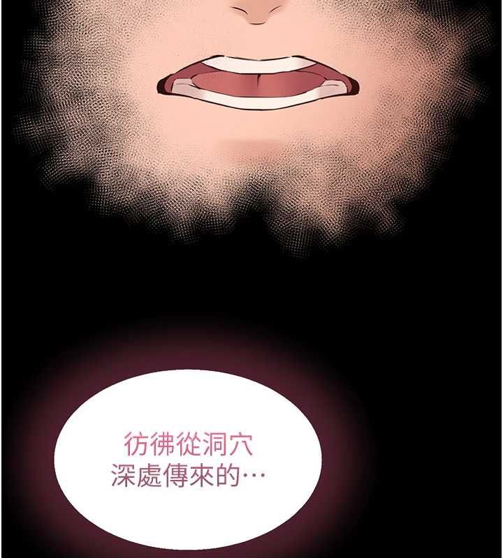 為民服務App第15話-掉入陷阱的女公務員