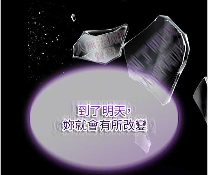為民服務App第15話-掉入陷阱的女公務員