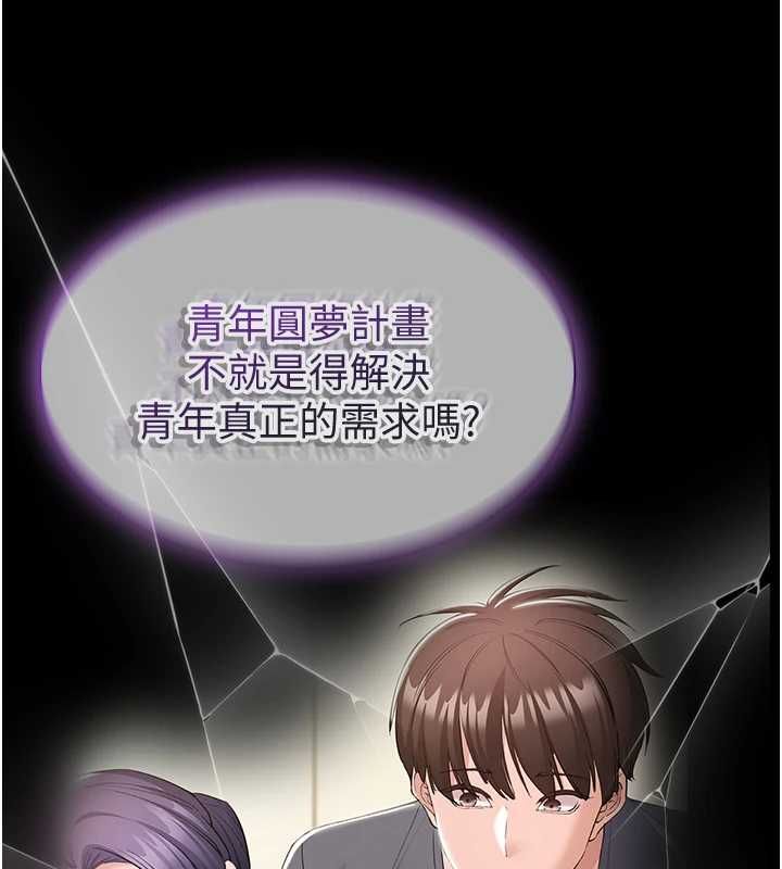為民服務App第15話-掉入陷阱的女公務員