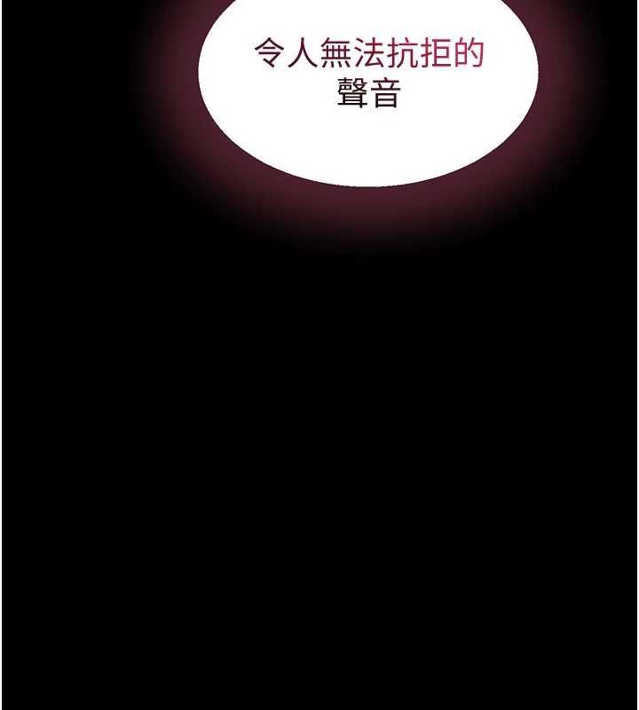 為民服務App第15話-掉入陷阱的女公務員