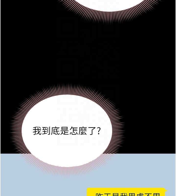 為民服務App第15話-掉入陷阱的女公務員