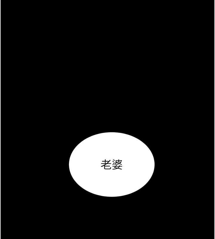為民服務App第15話-掉入陷阱的女公務員