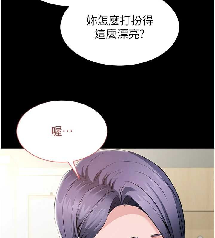 為民服務App第15話-掉入陷阱的女公務員
