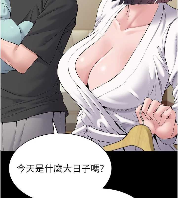 為民服務App第15話-掉入陷阱的女公務員