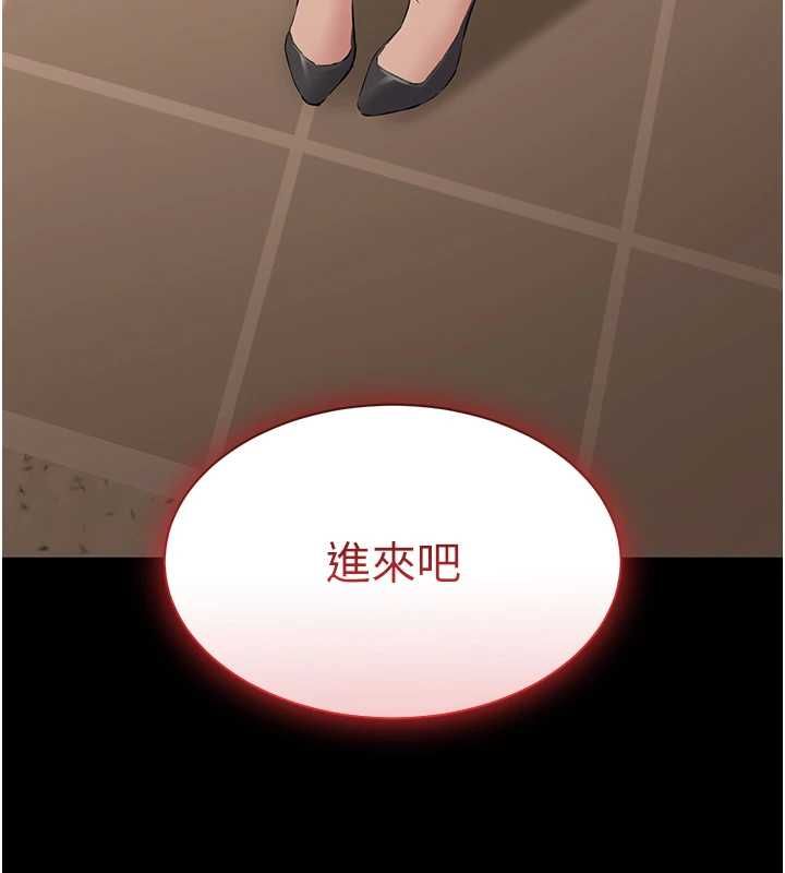 為民服務App第15話-掉入陷阱的女公務員