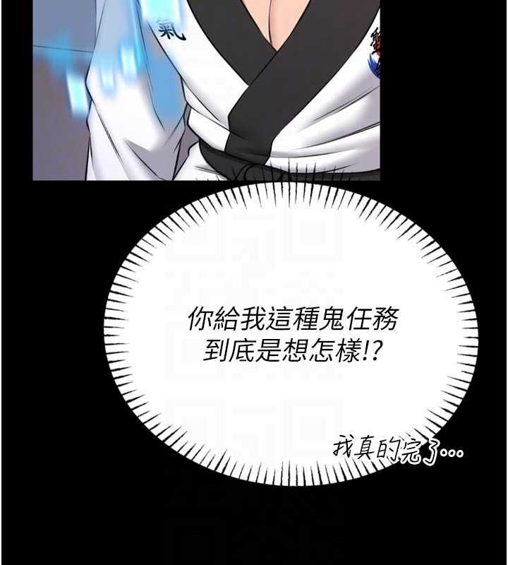 館長是大野狼第23話-我能嚐嚐&hellip;是什麼味道嗎?