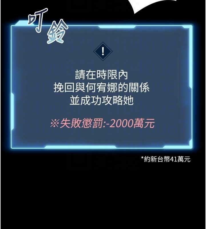 館長是大野狼第23話-我能嚐嚐&hellip;是什麼味道嗎?