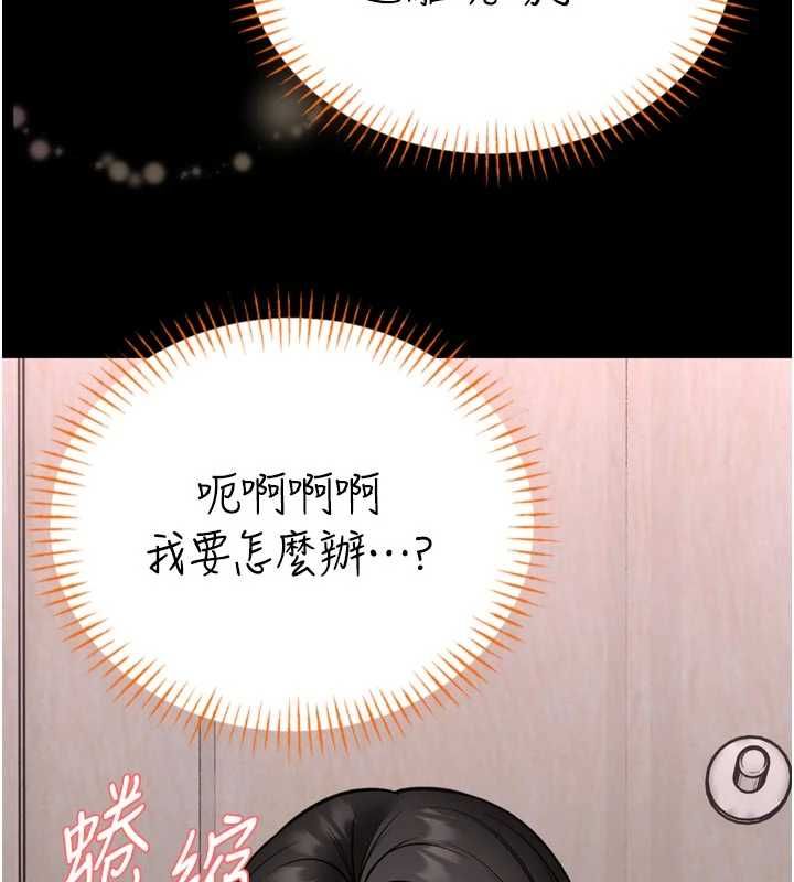 館長是大野狼第23話-我能嚐嚐&hellip;是什麼味道嗎?