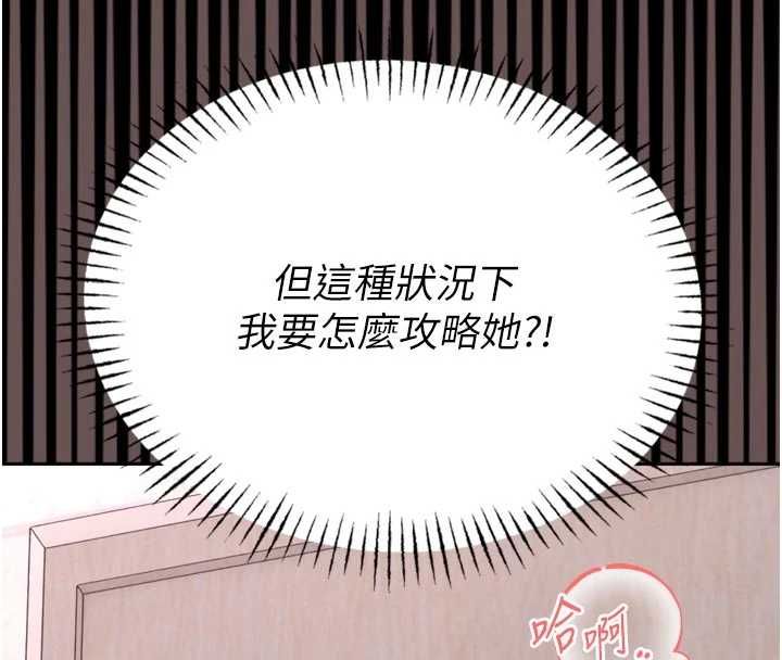 館長是大野狼第23話-我能嚐嚐&hellip;是什麼味道嗎?