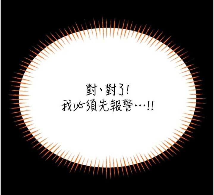 館長是大野狼第23話-我能嚐嚐&hellip;是什麼味道嗎?