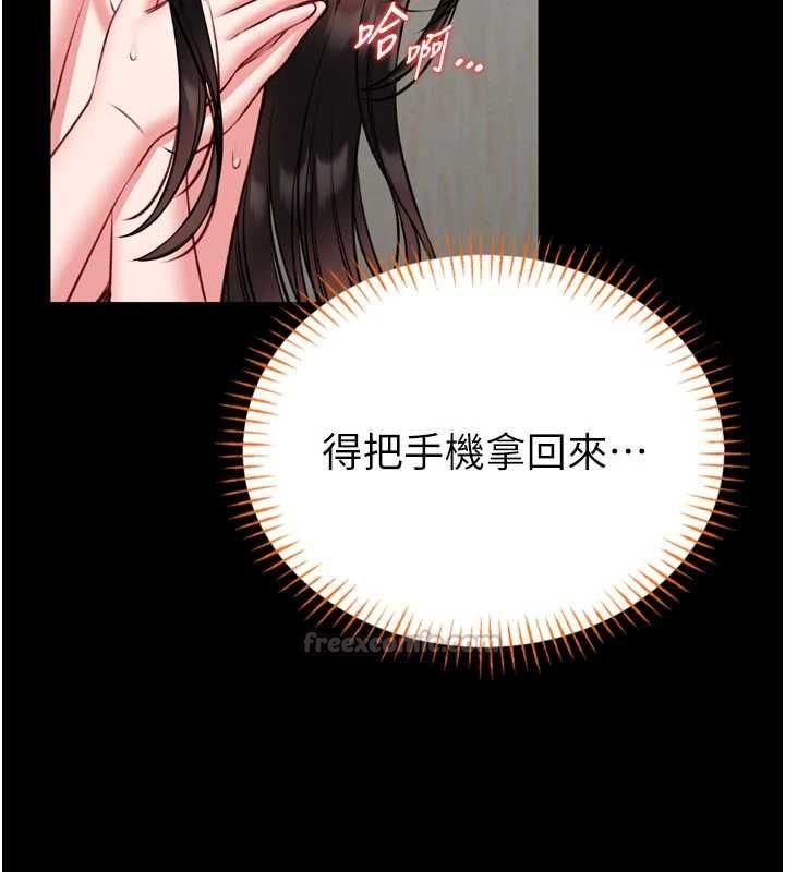 館長是大野狼第23話-我能嚐嚐&hellip;是什麼味道嗎?