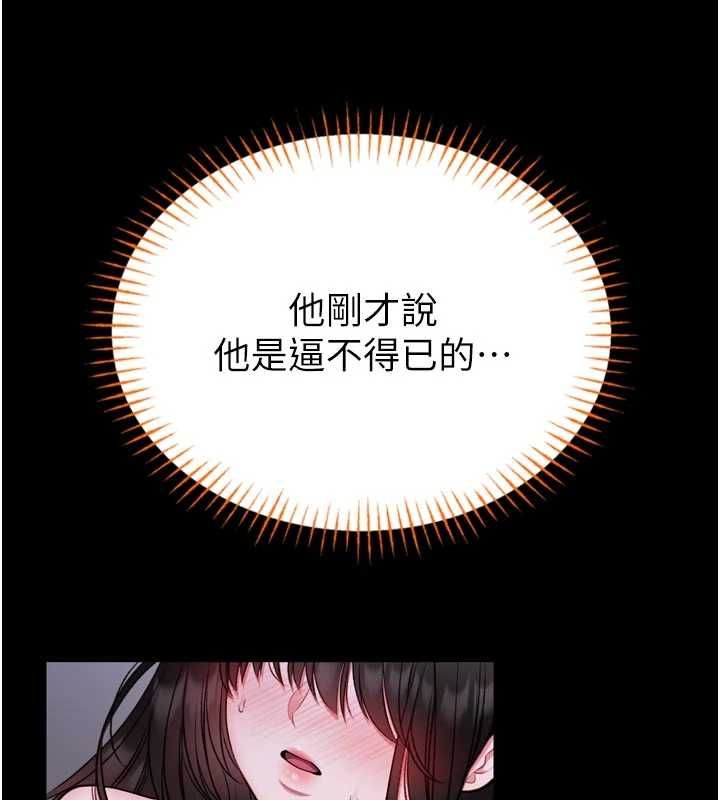館長是大野狼第23話-我能嚐嚐&hellip;是什麼味道嗎?
