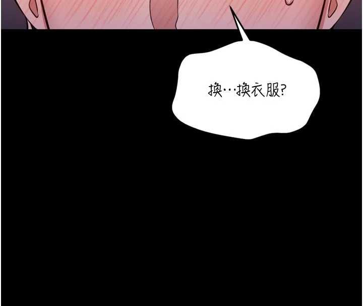 館長是大野狼第23話-我能嚐嚐&hellip;是什麼味道嗎?