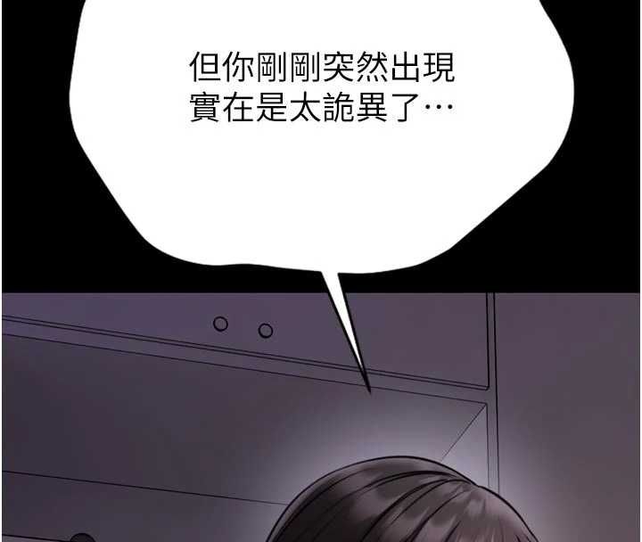 館長是大野狼第23話-我能嚐嚐&hellip;是什麼味道嗎?