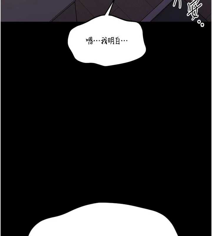 館長是大野狼第23話-我能嚐嚐&hellip;是什麼味道嗎?