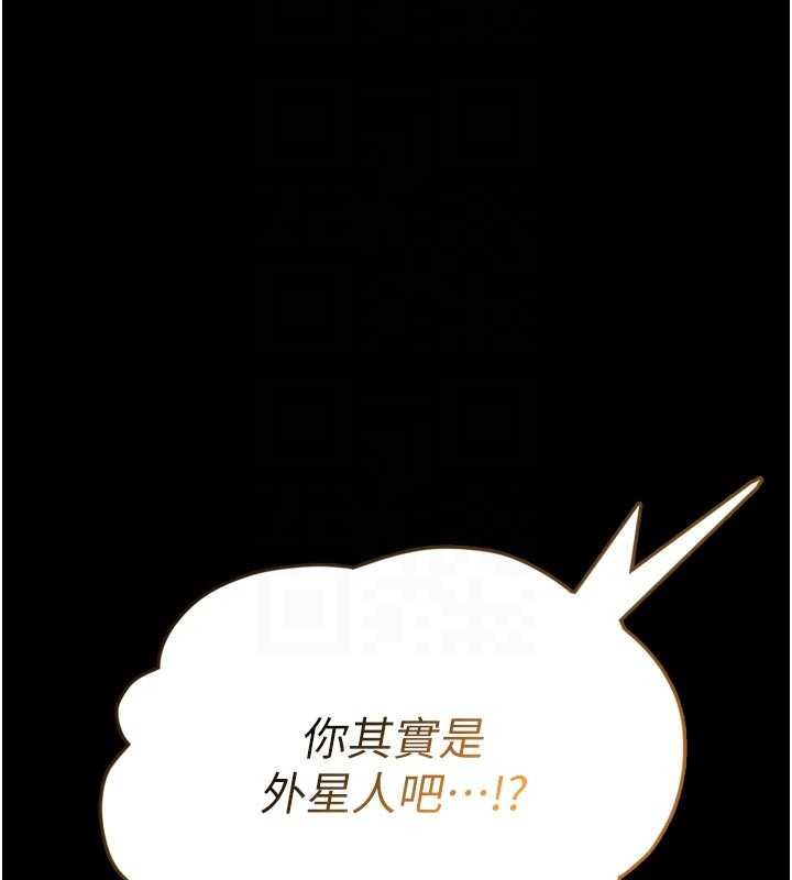 館長是大野狼第23話-我能嚐嚐&hellip;是什麼味道嗎?