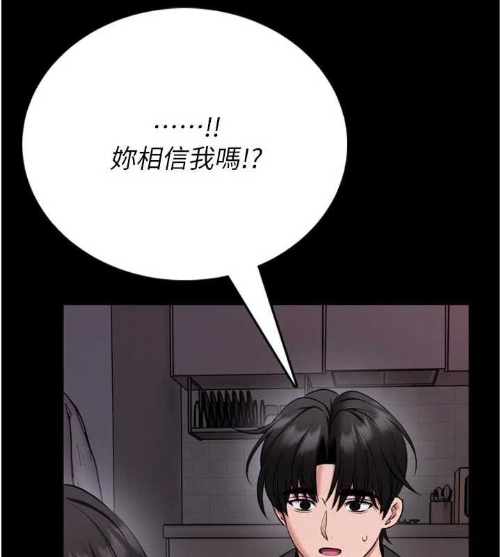 館長是大野狼第23話-我能嚐嚐&hellip;是什麼味道嗎?