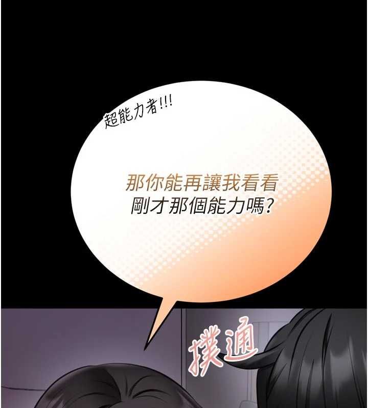 館長是大野狼第23話-我能嚐嚐&hellip;是什麼味道嗎?