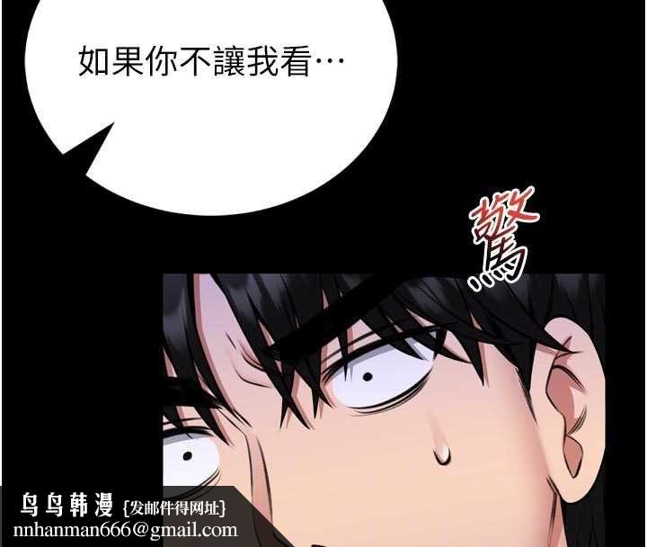 館長是大野狼第23話-我能嚐嚐&hellip;是什麼味道嗎?