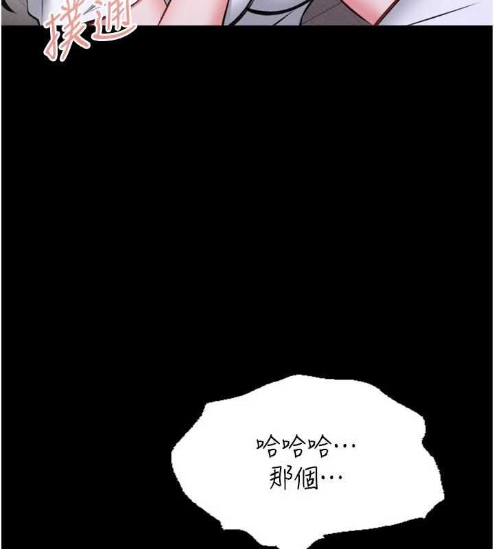 館長是大野狼第23話-我能嚐嚐&hellip;是什麼味道嗎?