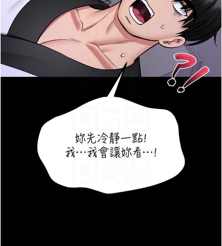 館長是大野狼第23話-我能嚐嚐&hellip;是什麼味道嗎?