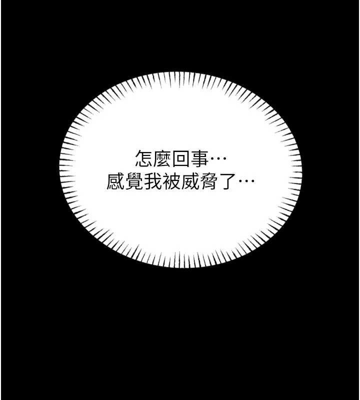 館長是大野狼第23話-我能嚐嚐&hellip;是什麼味道嗎?