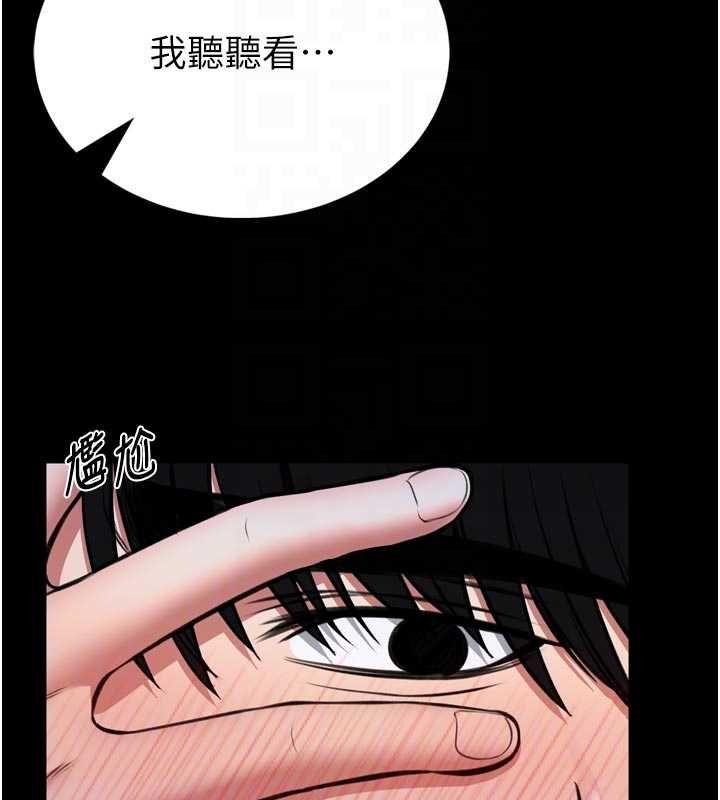 館長是大野狼第23話-我能嚐嚐&hellip;是什麼味道嗎?