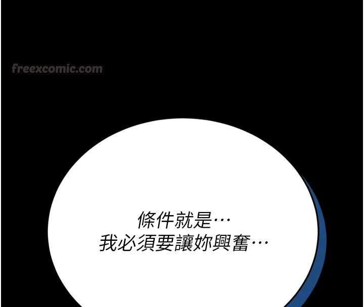 館長是大野狼第23話-我能嚐嚐&hellip;是什麼味道嗎?