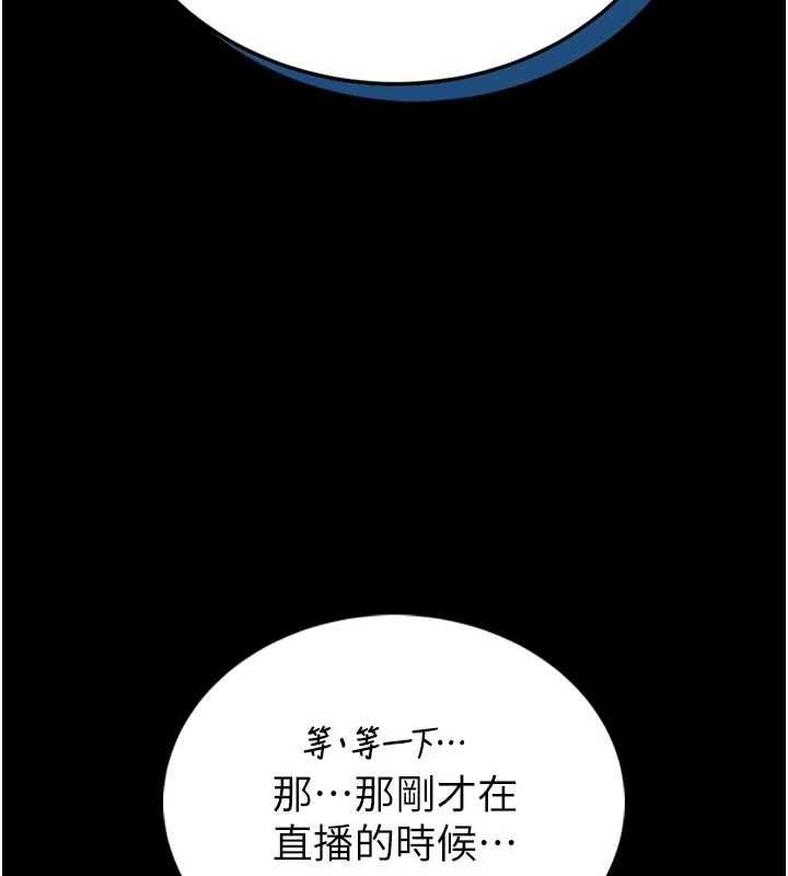 館長是大野狼第23話-我能嚐嚐&hellip;是什麼味道嗎?