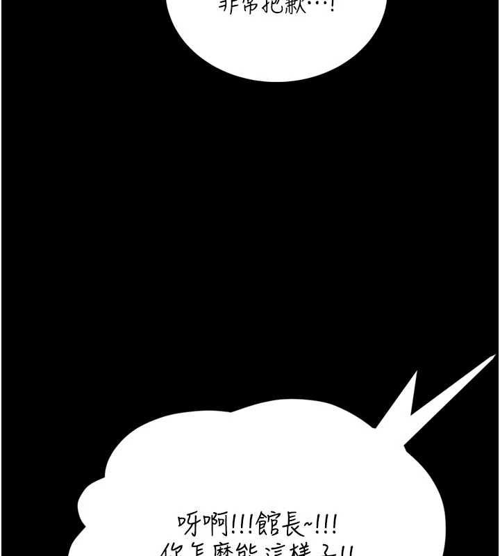 館長是大野狼第23話-我能嚐嚐&hellip;是什麼味道嗎?